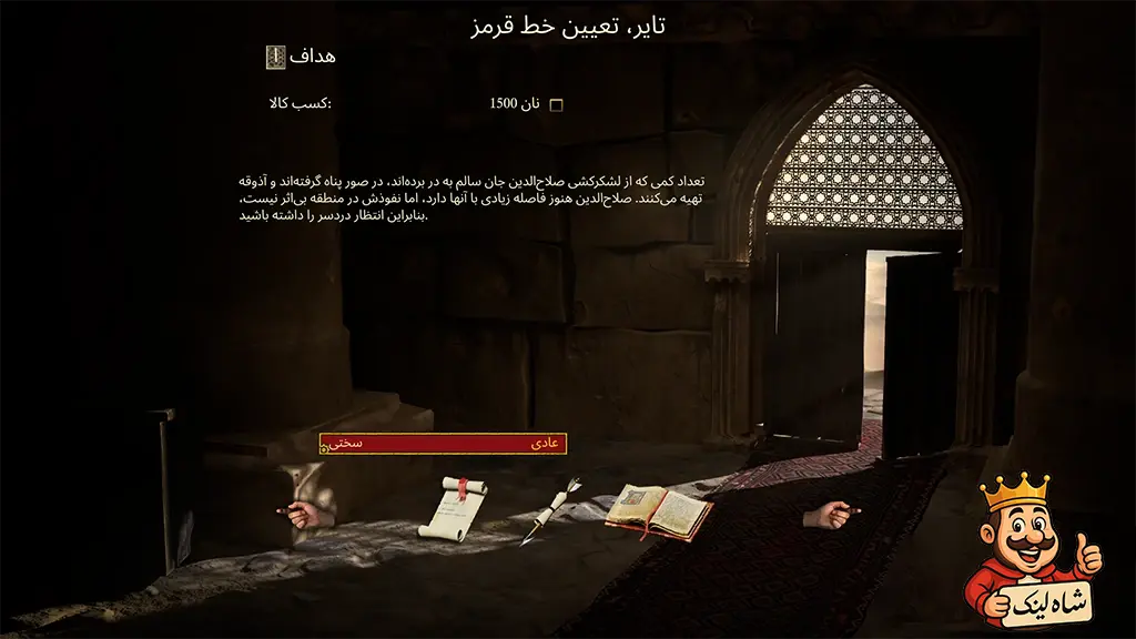 ترجمه مأموریت های بازی Stronghold Crusader Definitive Edition