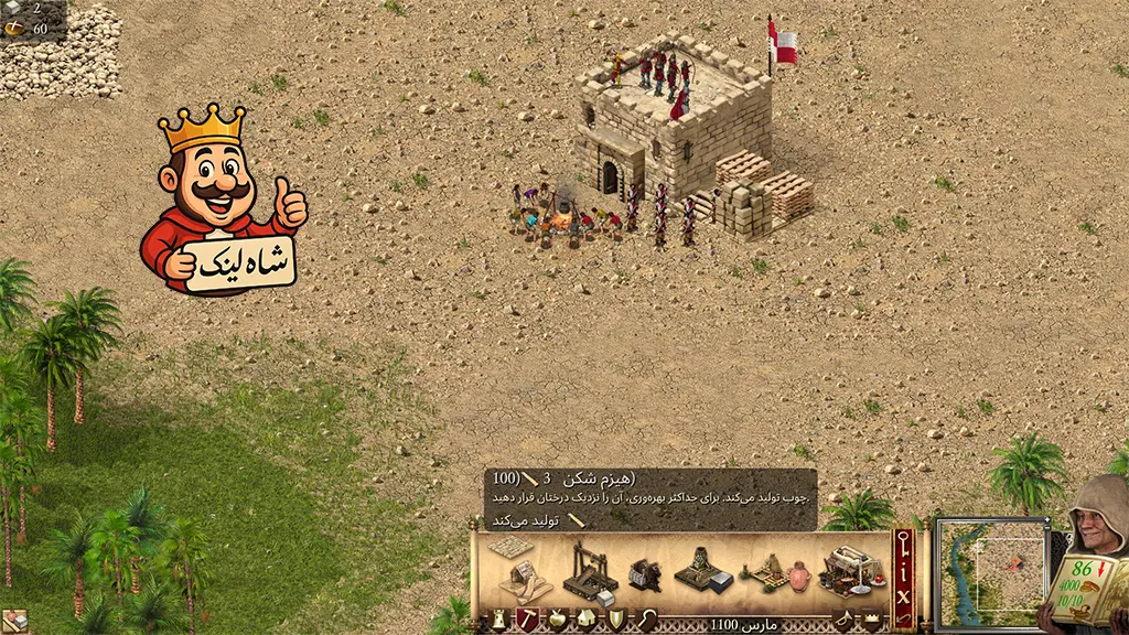 فارسی سازی گیم پلی بازی Stronghold Crusader Definitive Edition