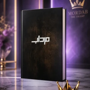 کتاب رمان مرداب