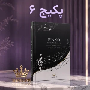 نت پیانو پکیج شماره 6