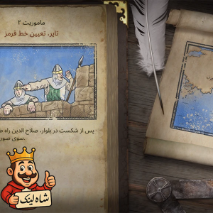 فارسی ساز بازی Stronghold Crusader: Definitive Edition