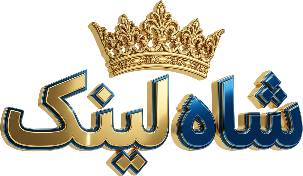 شاه لینک-فروشگاه مجازی دانلود فایل
