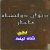 کتاب دیوان دولتشاه قاجار