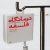 کتاب درمانگاه فلسفه