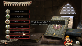 فارسی ساز بازی Stronghold Crusader: Definitive Edition