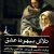 کتاب رمان تلاش بیهوده عشق